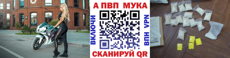 APVP Crystall  цены   Галич 