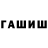 Дистиллят ТГК гашишное масло Kaundriy