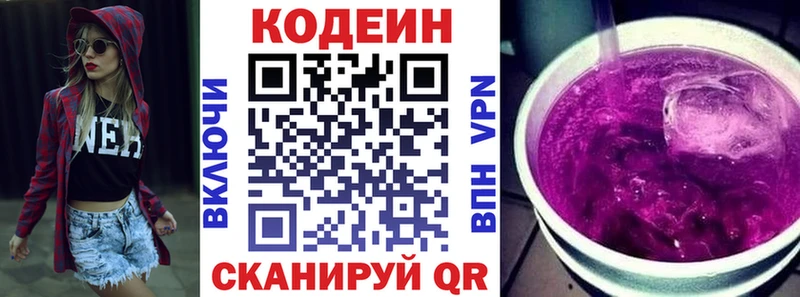 магазин    Галич  МЕГА ONION  Codein напиток Lean (лин) 