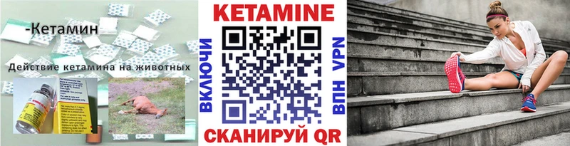 Кетамин ketamine  Галич 