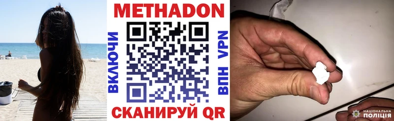 Метадон мёд  Галич 